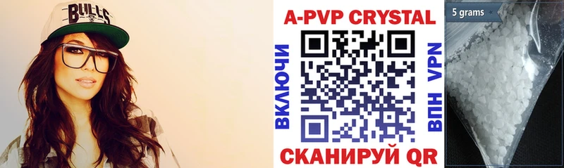 A-PVP кристаллы  Эртиль 