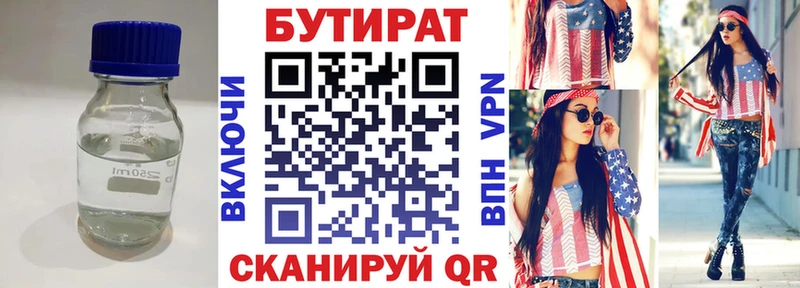даркнет сайт Эртиль БУТИРАТ буратино