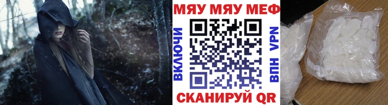 Мефедрон VHQ даркнет телеграм Эртиль